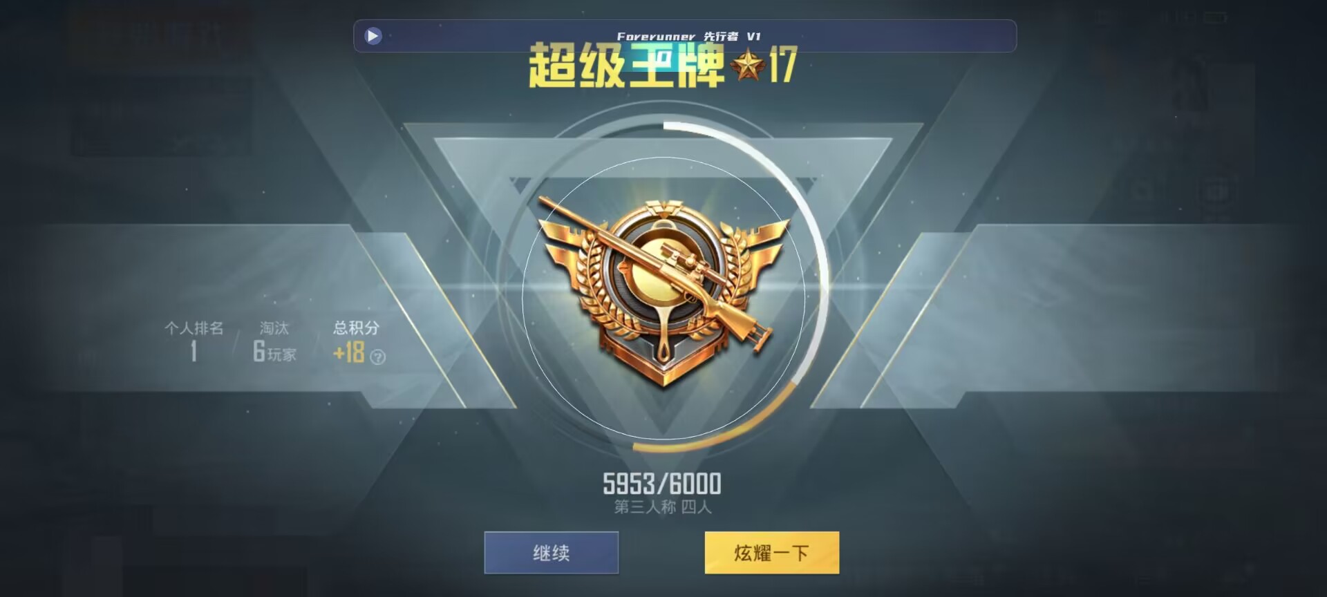 和平精英鸡腿辅助自瞄 - ������ƽ��Ӣ��Ҳ���辅助预览图